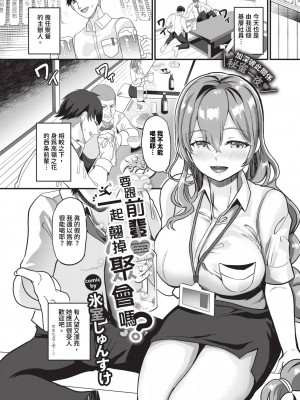 COMIC BAVEL 2023年12月号 [中国翻訳] [無修正] [DL版]_414