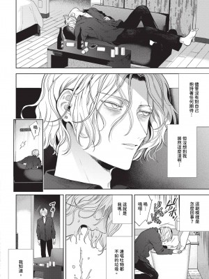 COMIC BAVEL 2023年12月号 [中国翻訳] [無修正] [DL版]_213