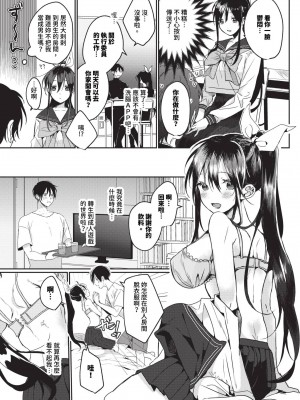 COMIC BAVEL 2023年12月号 [中国翻訳] [無修正] [DL版]_396