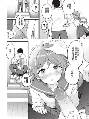 COMIC BAVEL 2023年12月号 [中国翻訳] [無修正] [DL版]_121