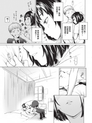 COMIC BAVEL 2023年12月号 [中国翻訳] [無修正] [DL版]_072