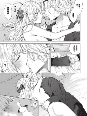 COMIC BAVEL 2023年12月号 [中国翻訳] [無修正] [DL版]_202