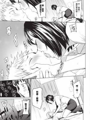 COMIC BAVEL 2023年12月号 [中国翻訳] [無修正] [DL版]_074