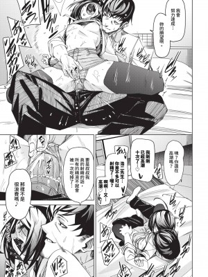 COMIC BAVEL 2023年12月号 [中国翻訳] [無修正] [DL版]_060