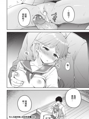 COMIC BAVEL 2023年12月号 [中国翻訳] [無修正] [DL版]_131