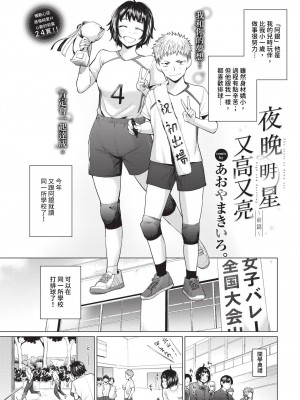 COMIC BAVEL 2023年12月号 [中国翻訳] [無修正] [DL版]_066