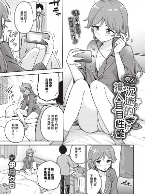 COMIC BAVEL 2023年12月号 [中国翻訳] [無修正] [DL版]_112