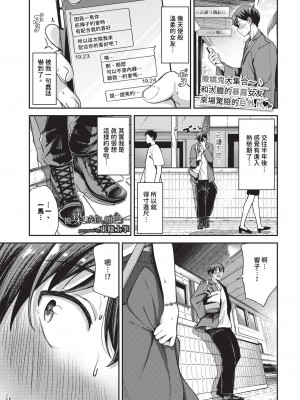 COMIC BAVEL 2023年12月号 [中国翻訳] [無修正] [DL版]_090