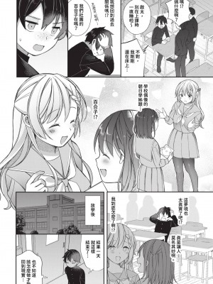 COMIC BAVEL 2023年12月号 [中国翻訳] [無修正] [DL版]_441