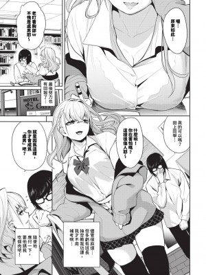 COMIC BAVEL 2023年12月号 [中国翻訳] [無修正] [DL版]_218