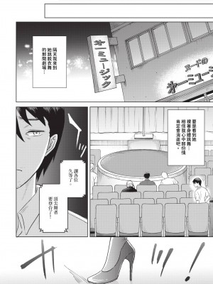 COMIC BAVEL 2023年12月号 [中国翻訳] [無修正] [DL版]_349