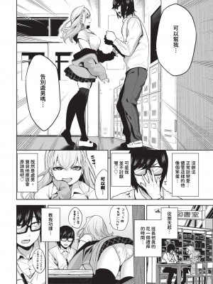 COMIC BAVEL 2023年12月号 [中国翻訳] [無修正] [DL版]_217