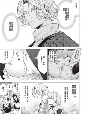 COMIC BAVEL 2023年12月号 [中国翻訳] [無修正] [DL版]_188