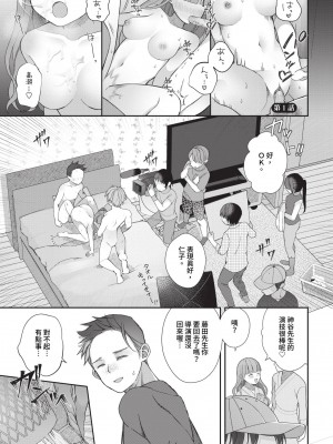 COMIC BAVEL 2023年12月号 [中国翻訳] [無修正] [DL版]_438