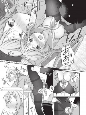 COMIC BAVEL 2023年12月号 [中国翻訳] [無修正] [DL版]_460