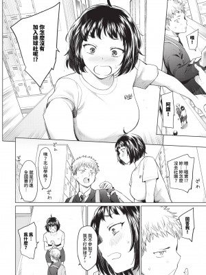 COMIC BAVEL 2023年12月号 [中国翻訳] [無修正] [DL版]_067