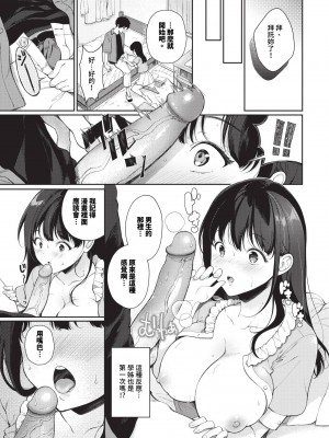 COMIC BAVEL 2023年12月号 [中国翻訳] [無修正] [DL版]_240