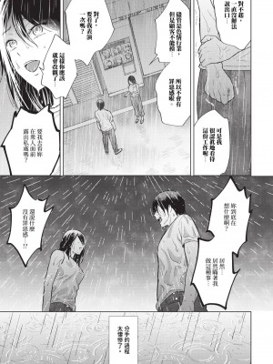 COMIC BAVEL 2023年12月号 [中国翻訳] [無修正] [DL版]_332