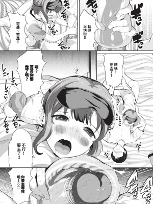 COMIC BAVEL 2023年12月号 [中国翻訳] [無修正] [DL版]_318