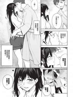 COMIC BAVEL 2023年12月号 [中国翻訳] [無修正] [DL版]_360