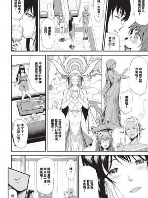 COMIC BAVEL 2023年12月号 [中国翻訳] [無修正] [DL版]_261