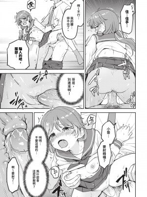 COMIC BAVEL 2023年12月号 [中国翻訳] [無修正] [DL版]_128