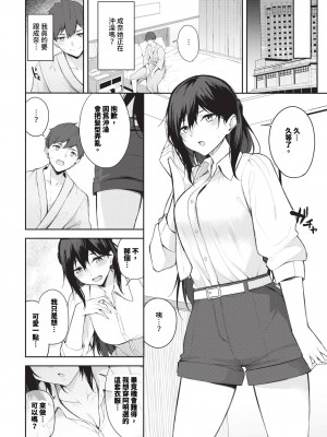 COMIC BAVEL 2023年12月号 [中国翻訳] [無修正] [DL版]_359