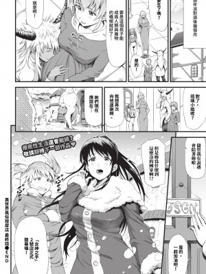 COMIC BAVEL 2023年12月号 [中国翻訳] [無修正] [DL版]_299