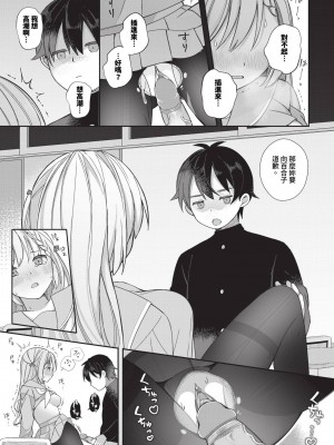 COMIC BAVEL 2023年12月号 [中国翻訳] [無修正] [DL版]_458