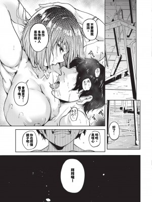 COMIC BAVEL 2023年12月号 [中国翻訳] [無修正] [DL版]_184