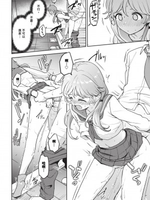 COMIC BAVEL 2023年12月号 [中国翻訳] [無修正] [DL版]_127