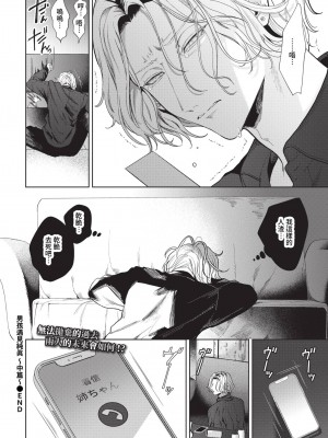 COMIC BAVEL 2023年12月号 [中国翻訳] [無修正] [DL版]_215