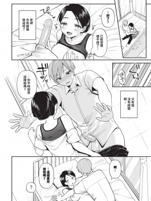 COMIC BAVEL 2023年12月号 [中国翻訳] [無修正] [DL版]_383