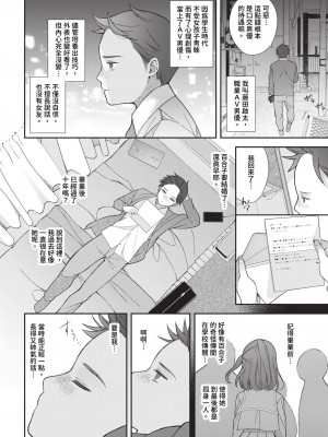 COMIC BAVEL 2023年12月号 [中国翻訳] [無修正] [DL版]_439