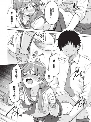 COMIC BAVEL 2023年12月号 [中国翻訳] [無修正] [DL版]_125