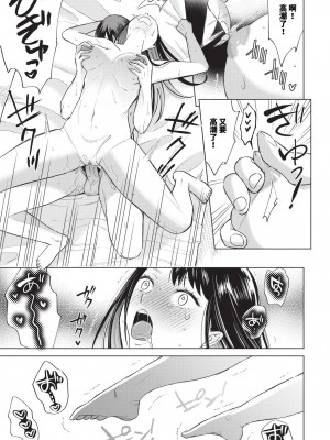 COMIC BAVEL 2023年12月号 [中国翻訳] [無修正] [DL版]_344