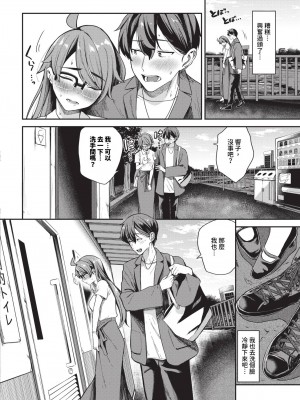 COMIC BAVEL 2023年12月号 [中国翻訳] [無修正] [DL版]_095