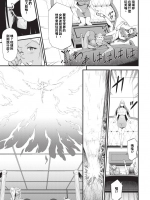 COMIC BAVEL 2023年12月号 [中国翻訳] [無修正] [DL版]_262