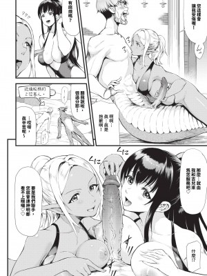 COMIC BAVEL 2023年12月号 [中国翻訳] [無修正] [DL版]_279