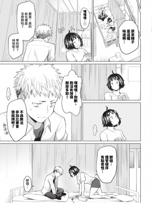 COMIC BAVEL 2023年12月号 [中国翻訳] [無修正] [DL版]_088