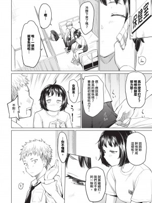 COMIC BAVEL 2023年12月号 [中国翻訳] [無修正] [DL版]_069