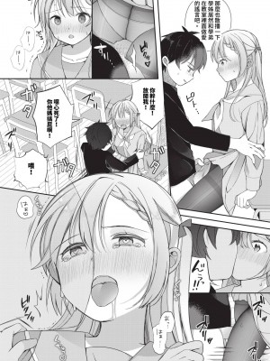 COMIC BAVEL 2023年12月号 [中国翻訳] [無修正] [DL版]_445