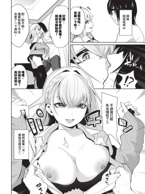 COMIC BAVEL 2023年12月号 [中国翻訳] [無修正] [DL版]_219