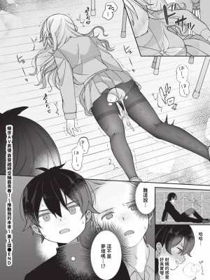 COMIC BAVEL 2023年12月号 [中国翻訳] [無修正] [DL版]_463