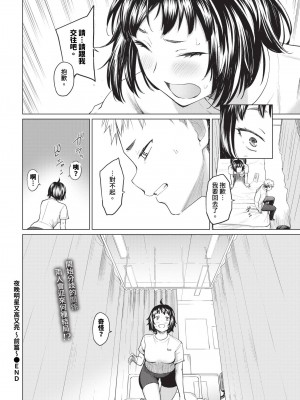 COMIC BAVEL 2023年12月号 [中国翻訳] [無修正] [DL版]_089