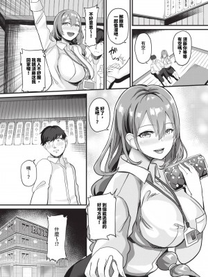 COMIC BAVEL 2023年12月号 [中国翻訳] [無修正] [DL版]_416