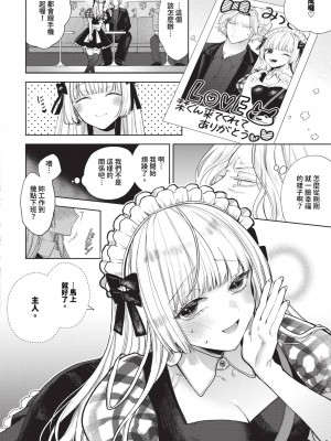 COMIC BAVEL 2023年12月号 [中国翻訳] [無修正] [DL版]_191