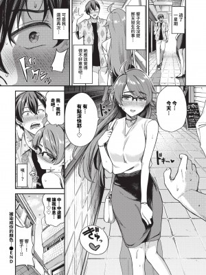 COMIC BAVEL 2023年12月号 [中国翻訳] [無修正] [DL版]_111