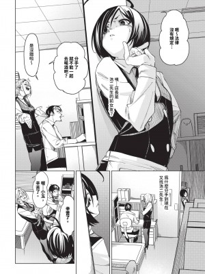 COMIC BAVEL 2023年12月号 [中国翻訳] [無修正] [DL版]_041