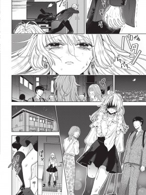 COMIC BAVEL 2023年12月号 [中国翻訳] [無修正] [DL版]_209